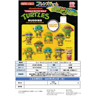 虾壳社 现货日本尾上万扭蛋 忍者神龟Q版摆件 可爱 忍者龟 达芬奇