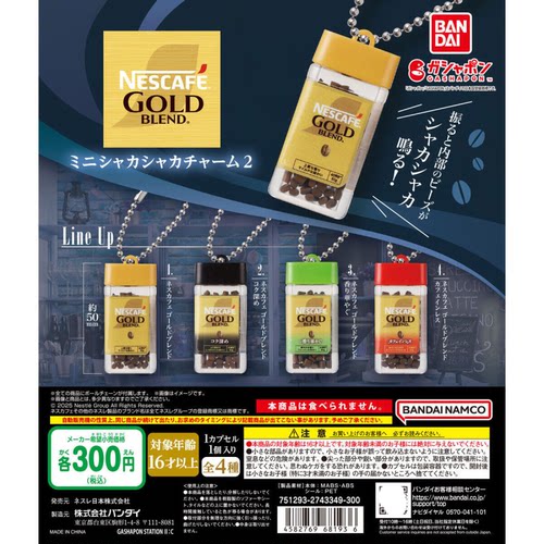 虾壳社 现货日本BANDAI扭蛋 万代 雀巢咖啡粉迷你罐装挂件 第二弹
