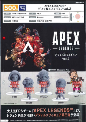 APEX角色小人偶摆件第三弹