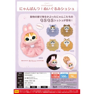 虾壳社 现货日本PARADE扭蛋 mofusand睡衣大头毛绒大肠圈猫咪发饰