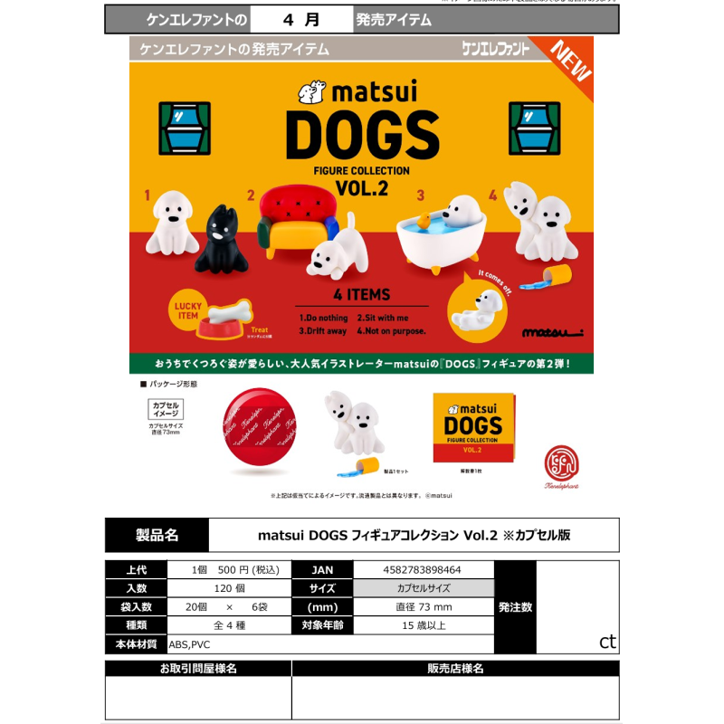 虾壳社 现货日本Kenelephant扭蛋 松井犬摆件 第二弹 小狗狗 摆件