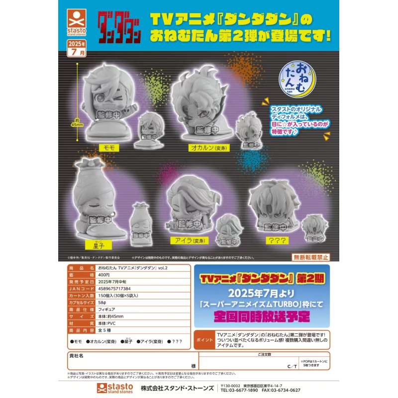 虾壳社 定金日本STASTO扭蛋 超自然武装 胆大党 睡眠 摆件 第二弹