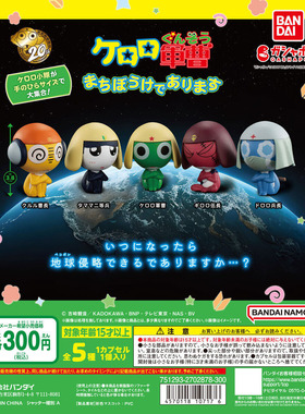 虾壳社 现货日本BANDAI扭蛋 Keroro 军曹 等待 小手办 摆件 万代