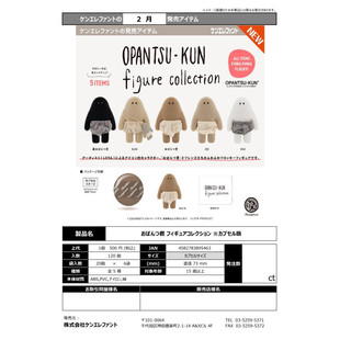 虾壳社 现货日本Kenelephant扭蛋 内裤君植绒摆件 收藏 模型 可爱