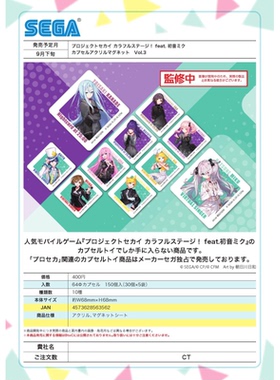 虾壳社 定金日本SEGA扭蛋 初音未来 colorful stage 菱形磁贴vol3