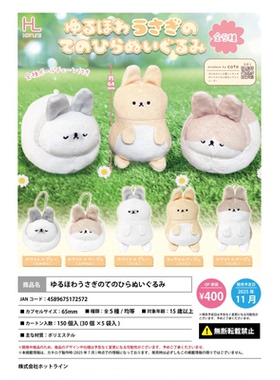 虾壳社 现货日本HOTLINE扭蛋 呆呆兔毛绒挂件 吉祥物可爱吊坠公仔