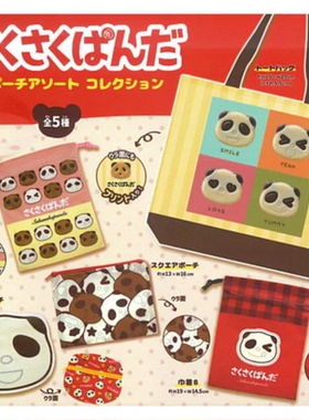 虾壳社 现货日本Peanuts club扭蛋 趴趴熊猫 杂物小物 收纳手提袋