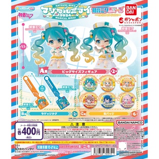 物品随机配比 初音未来 魔法未来2024 现货日本BANDAI扭蛋 虾壳社