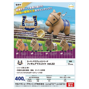 虾壳社 现货日本ULCAP扭蛋 超级赛马 名马传说第二十二弹挂件吊坠
