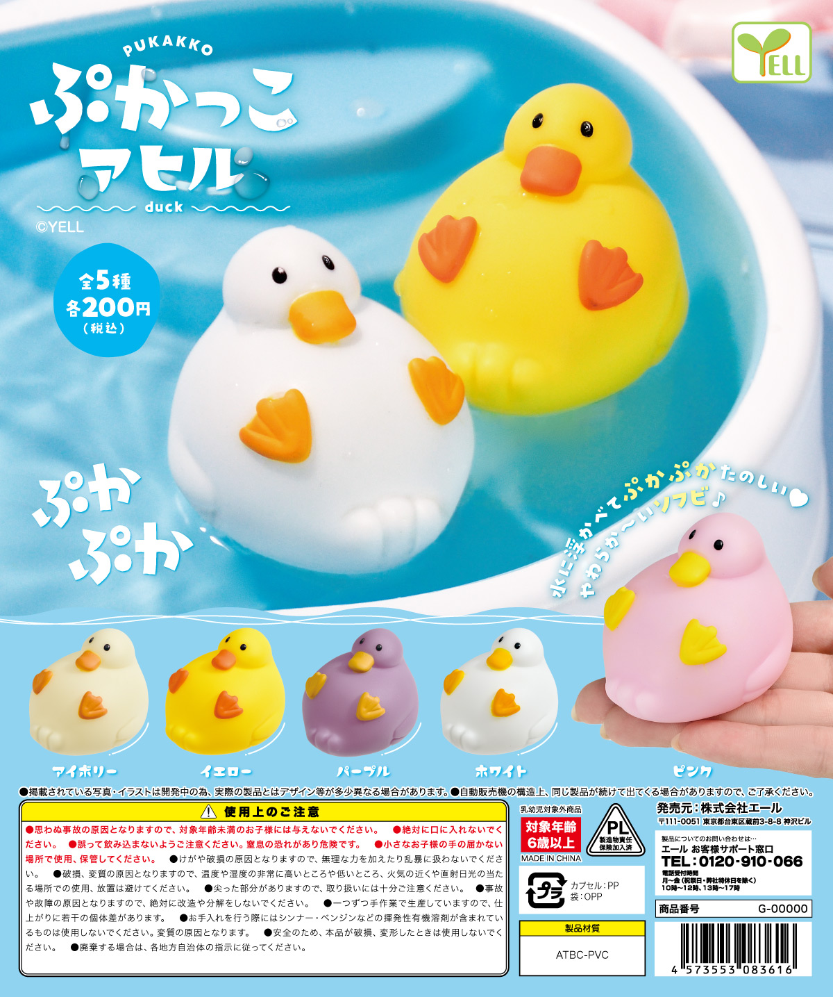 水中悬浮小鸭子小黄鸭澡