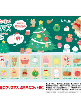 虾壳社 现货日本YELL毛绒 小眼睛 圣诞节限定小挂件 6cm款 螃蟹树