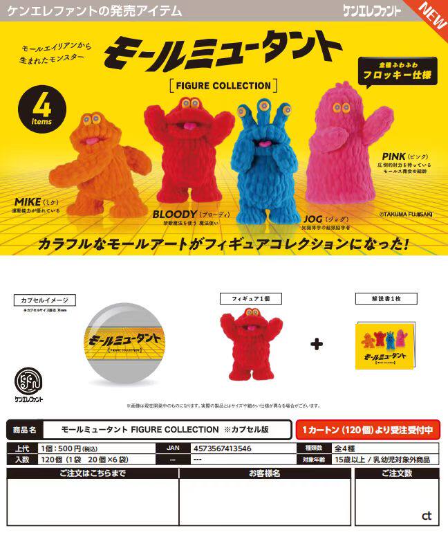 虾壳社 现货日本Kenelephant扭蛋 毛线小怪兽 织布三只眼粉色毛团