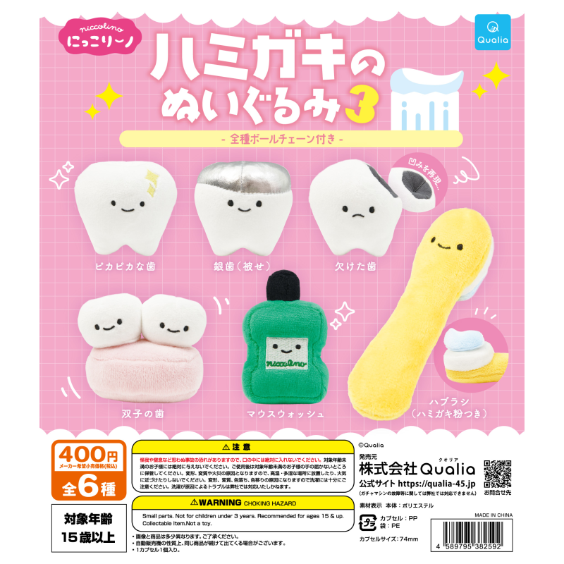 虾壳社 现货日本QUALIA扭蛋 小眼睛 牙刷系列毛绒 豆豆眼可爱玩具,模玩/动漫/周边/娃圈三坑/桌游,盒蛋/扭蛋/联名摆件,淘宝优惠券,粉丝福利购,淘宝优惠卷