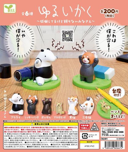 现货日本蜜袋鼯模型熊摆件扭蛋
