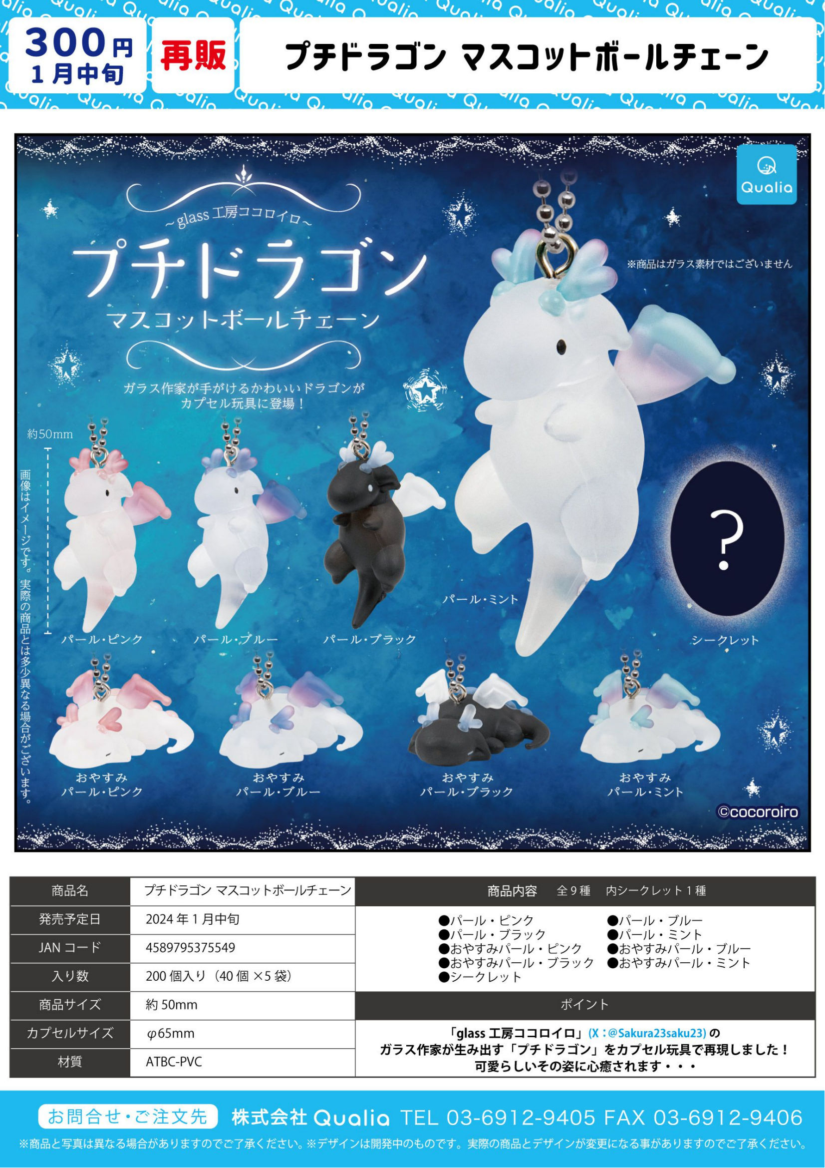 日本小圆脸恐龙挂件再贩