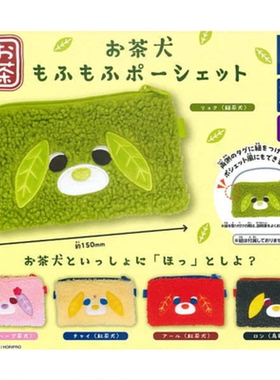 虾壳社 现货日本T-ARTS扭蛋 多美卡 茶犬 毛茸茸布包 收纳 小狗包