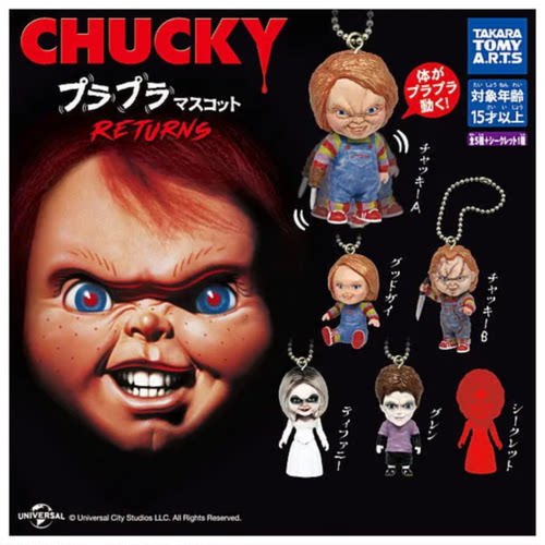 虾壳社 现货日本T-ARTS扭蛋 鬼娃恰奇 摇摇立体挂件 CHUCKY 玩具