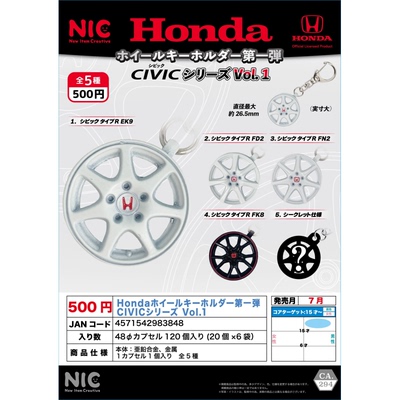 虾壳社 现货日本NIC扭蛋 HONDA CIVIC轮毂挂件 第一弹 再贩 车轮
