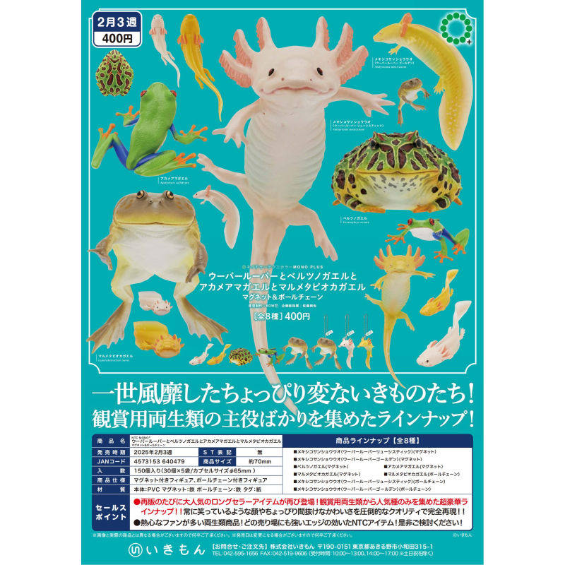 虾壳社 现货日本IKIMON扭蛋 六角恐龙和蛙 再贩 两栖类图鉴 百科,模玩/动漫/周边/娃圈三坑/桌游,盒蛋/扭蛋/联名摆件,淘宝优惠券,粉丝福利购,淘宝优惠卷