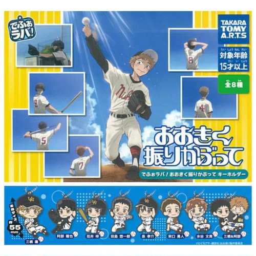 虾壳社 现货日本T-ARTS扭蛋 王牌投手软胶挂件 棒球 吊坠 动画片