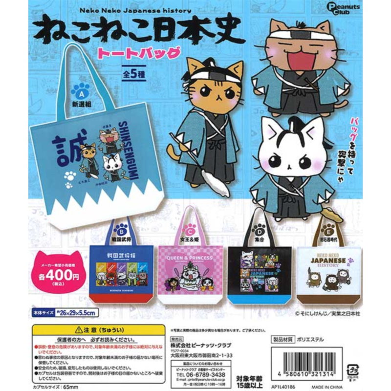 虾壳社 现货日本Peanuts club扭蛋 猫猫日本史 购物袋 可爱 手提