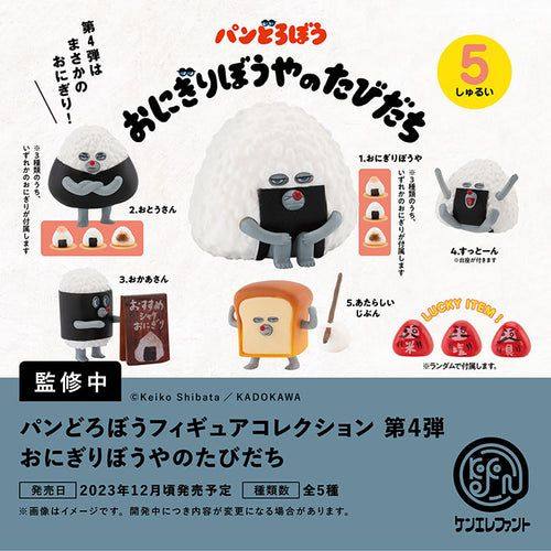 虾壳社 现货日本Kenelephant盲盒 面包小偷 第四弹 再贩 儿童绘本