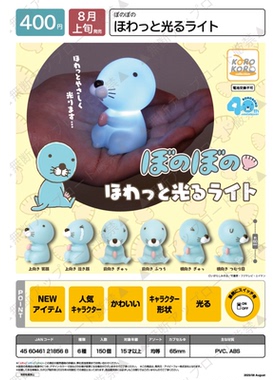 虾壳社 现货日本IP4扭蛋 胖胖的小海狮bono发光摆件 小夜灯 可爱