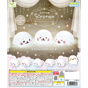 虾壳社 现货日本YELL扭蛋 白白海豹小灯 胖乎乎 可爱 发光灯 动物