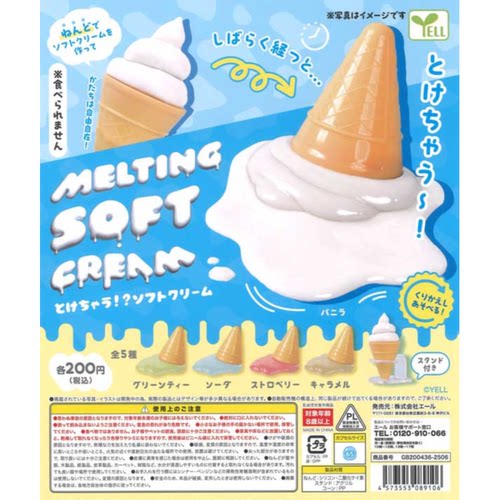 虾壳社 现货日本YELL扭蛋 融化的冰淇淋摆件 夏天 迷你 微缩 模型