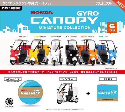 三轮车HONDACANOPY微