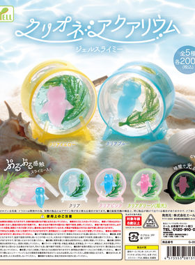 发光裸海蝶水晶泥海洋生物