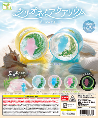 发光裸海蝶水晶泥海洋生物