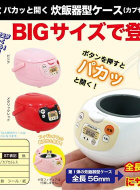 虾壳扭蛋日本预售模型摆件