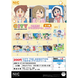 场面写 虾壳社 可连接挂件 动画 小城日常 现货日本NIC扭蛋 CITY
