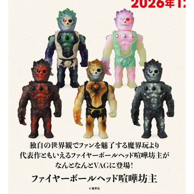 虾壳社 定金日本MEDICOM扭蛋 VAG系列49 Fireball Head 喧哗坊主