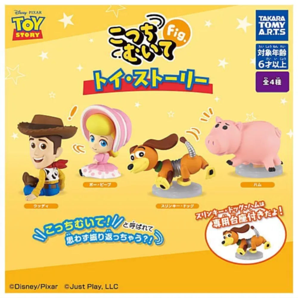 虾壳社 现货日本T-ARTS扭蛋 多美卡 玩具总动员 回头看摆件小手办