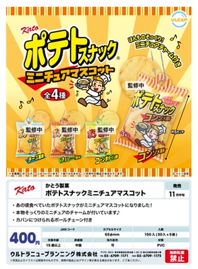 虾壳社 现货日本ULCAP扭蛋 KATA雪饼迷你零食挂件 微缩 不可食用