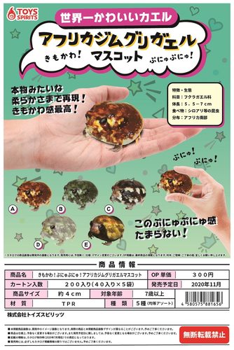 现货日本toysspirits角蛙扭蛋