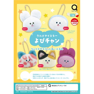 虾壳社 现货日本QLABO扭蛋 美食大师Yopichan 豆豆眼动物毛绒挂件