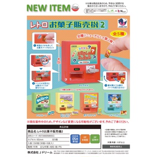 虾壳社 定金日本J-DREAM扭蛋 复古自动零食贩卖机模型 第二弹玩具