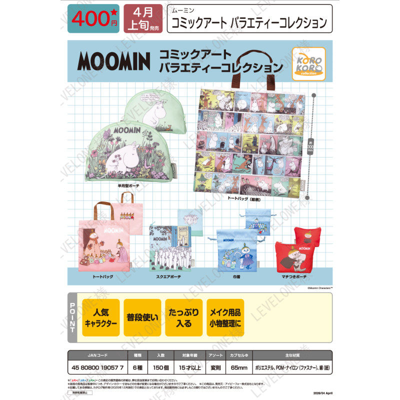 虾壳社 定金日本IP4扭蛋 MOOMIN姆明杂货收纳包 可爱 亚美 环保袋,模玩/动漫/周边/娃圈三坑/桌游,盒蛋/扭蛋/联名摆件,淘宝优惠券,粉丝福利购,淘宝优惠卷