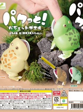虾壳社 现货日本YELL扭蛋 啪嗒！口袋青蛙 摆件 笔架 实用 仿真