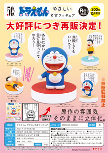 虾壳社 现货日本奇谭扭蛋 哆啦A梦名言摆件 动漫猫咪模型人偶手办