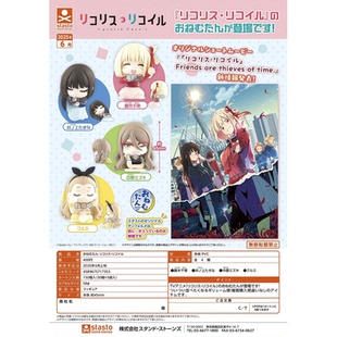 Recoil 莉可丽丝睡眠小队摆件Lycoris 虾壳社 现货日本STASTO扭蛋