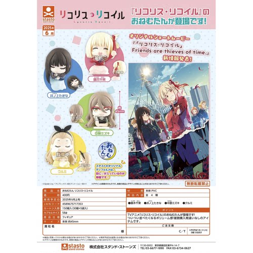 虾壳社 现货日本STASTO扭蛋 莉可丽丝睡眠小队摆件Lycoris Recoil