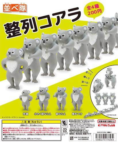 社现货扭蛋排队的摆件手办虾壳