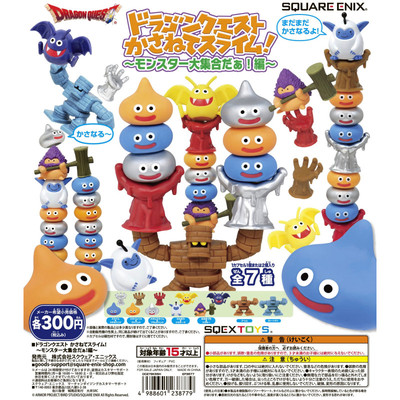 虾壳社 现货日本SQUARE ENIX扭蛋 勇者斗恶龙 史莱姆怪兽集合篇