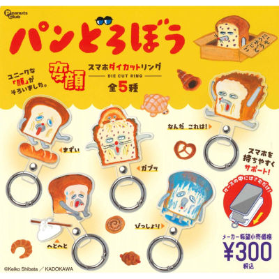 虾壳社 现货日本Peanuts club扭蛋 面包小偷 鬼脸手机挂绳扣 绘本