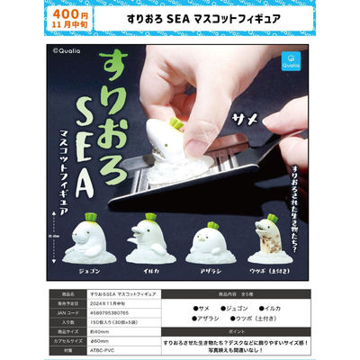 虾壳社 现货日本QUALIA扭蛋 切丝萝卜SEA公仔模型摆件 海洋 动物