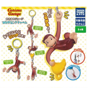 猴子乔治 虾壳社 多美卡 ARTS扭蛋 可连接立体标识挂件 现货日本T